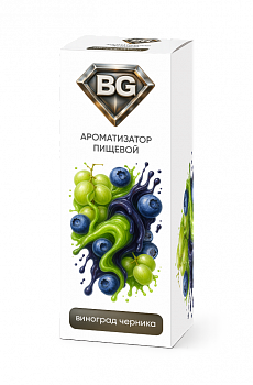 Ароматизатор BG "Виноград Черника" 15мл (на 30мл)